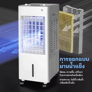 AOQU พัดลมไอเย็น เครื่องปรับอากาศ 15L ความเร็วลม 3 ระดับ ลมแรง พัดลมไอน้ำพกพา พัดลมไอน้ำ แอร์ พัดลมแอร์เย็นๆ Air Cooler