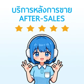 【บริการหลังการขายกรุณาซื้อลิงค์นี้】บริการหลังการขายที่ดีที่สุด