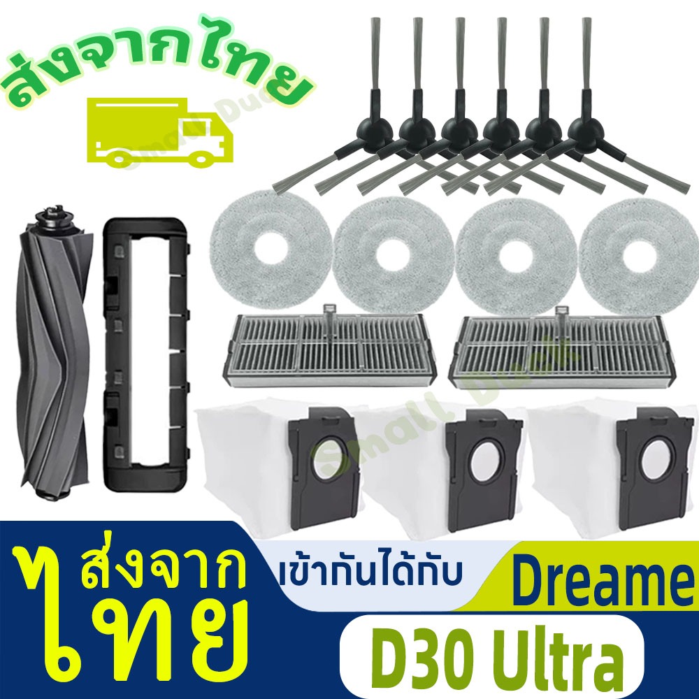 mova D30 Ultra หุ่นยนต์ดูดฝุ่น