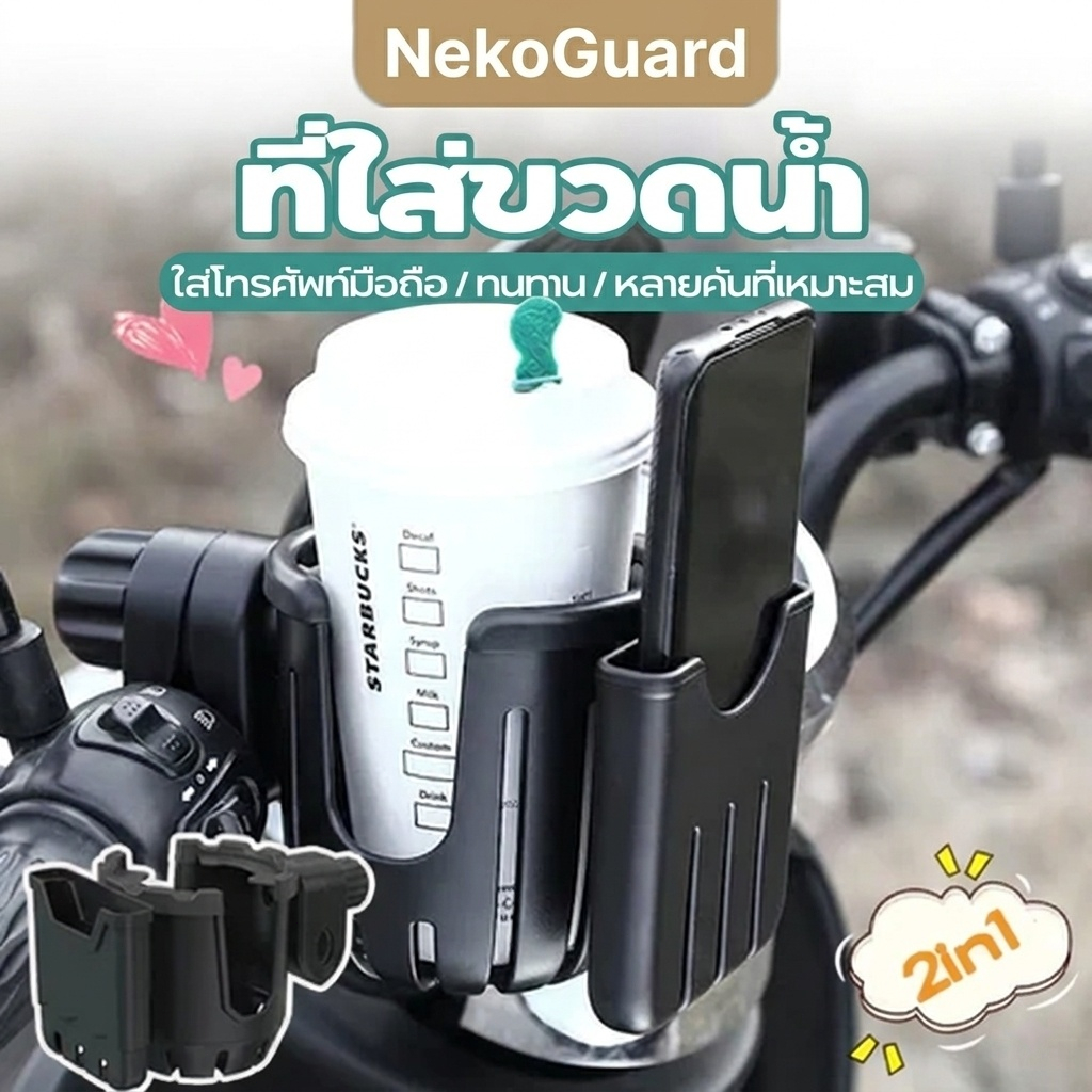 2 in 1ที่ใส่ขวดน้ำ ที่วางแก้วน้ำมอเตอร์ไซด์ สำหรับติดจักรยานและมอเตอร์ไซค ที่วางแก้ว ที่ใส่ขวดน้ำ ที่วางแก้วน้ำมอเตอร์ไซ