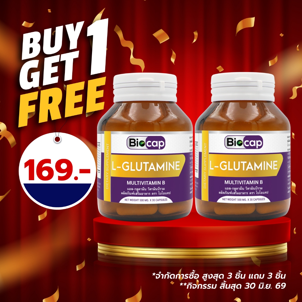 [ซื้อ 1 แถม 1] แอลกลูตามีน วิตามินบีรวม ไบโอแคป L-Glutamine Vitamin B Complex Vitamin B1 B2 B3 B5 B6 B7 B9 B12 กลูตามีน