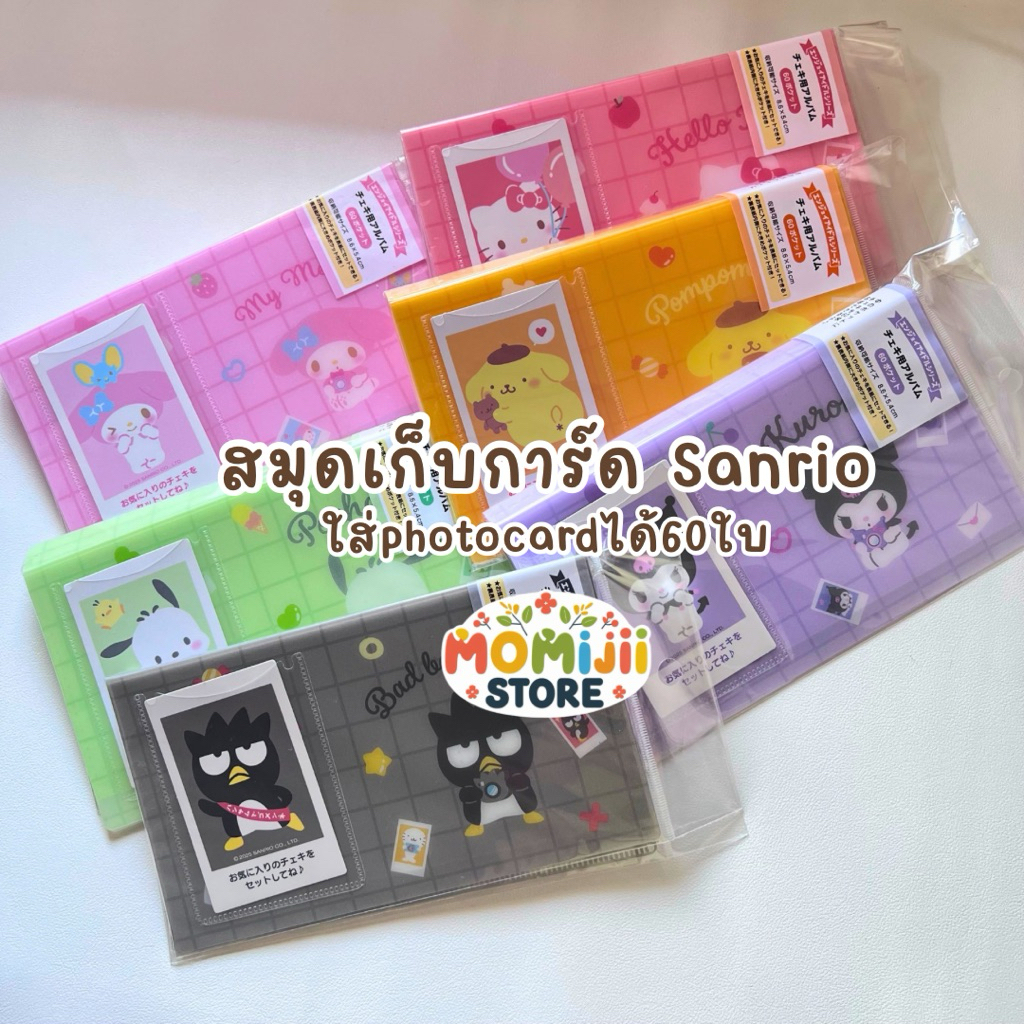 Sanrio สมุดเก็บการ์ด photocard🪴🇯🇵การันตีของแท้
