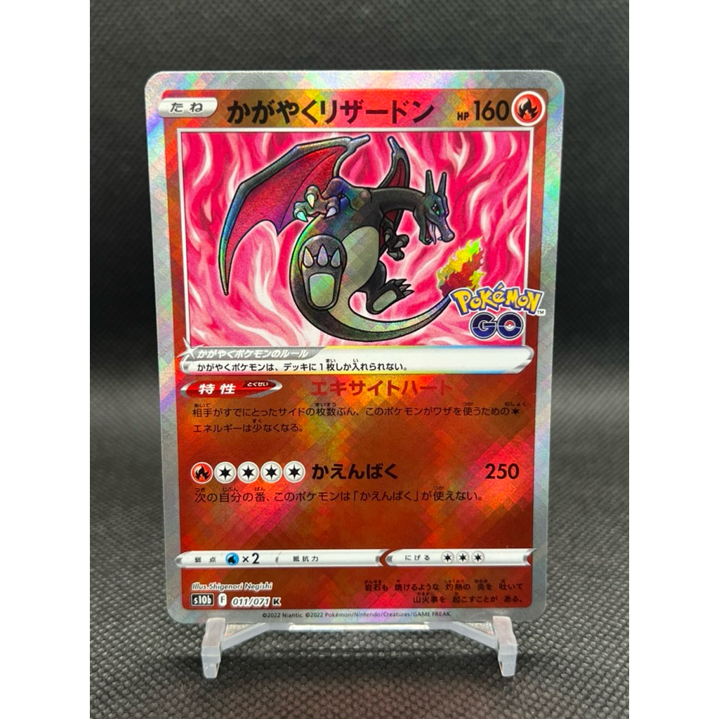 pokemon card Radiant charizard 011/071 K jp จากชุด pokemon go