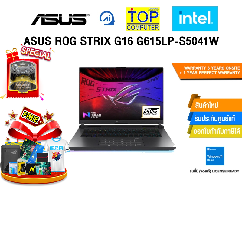 ASUS ROG STRIX G16 G615LP-S5041W /Ultra 9 275HX/ประกัน 3 Years Onsite + 1 Year Perfect warranty