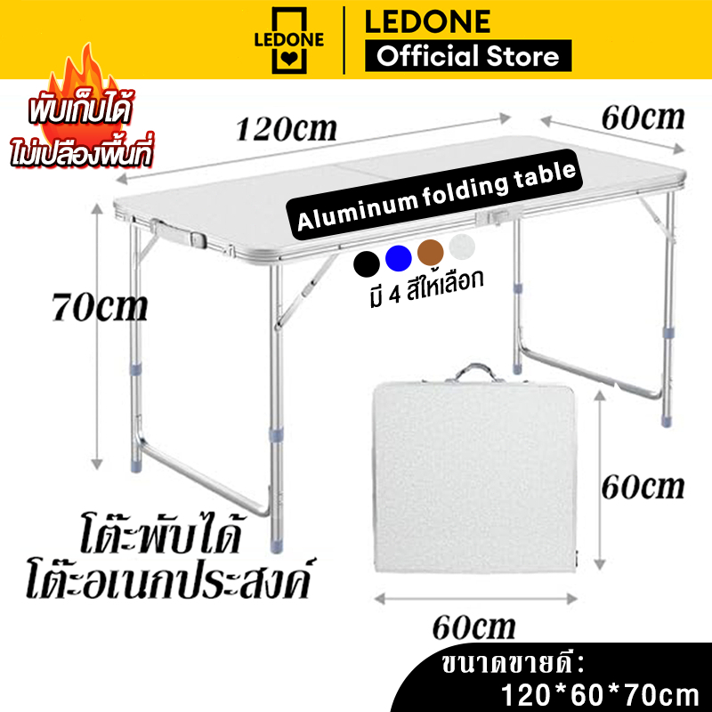 โต๊ะพับอเนกประสงค์ LD 120x60cm รีวิวครบจบ พกพาสะดวก ทนทานทุกกิจกรรม
