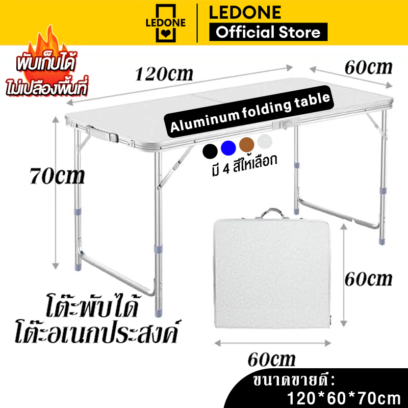 LDโต๊ะพับอเนกประสงค์ โต๊ะพับพกพา ขนาด120x60cm พับเก็บง่าย พกพาสะดวก ใช้ขายของตลาดนัด แคมป์ปิ้ง ปิกนิค และกิจกรรมกลางแจ้ง