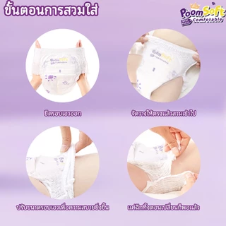 【8ถุง】Poomsoft 1000ML ผ้าอ้อมเด็ก【6-30KG NB240pcs-4XL128pcs】Baby Diaper Pants ผ้าอ้อมขายส่ง