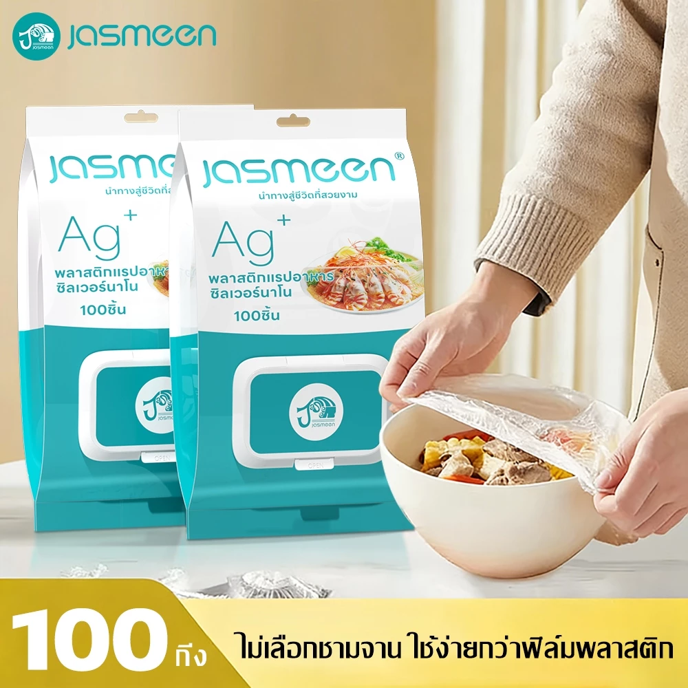 JASMEEN ถุงครอบอาหาร วัสดุPE ปลอดภัย ชุดพลาสติกห่ออาหารแบบใช้แล้วทิ้ง ห้องครัว ตู้เย็น ชามเหลือ ปากยางยืด 100ชิ้น/แพ็ค