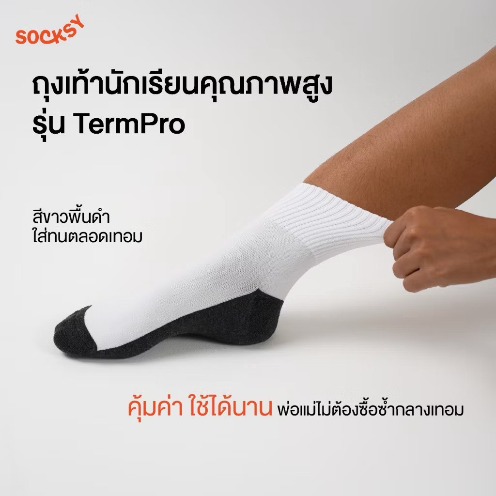 ถุงเท้านักเรียน สีขาวพื้นเทา 12 คู่