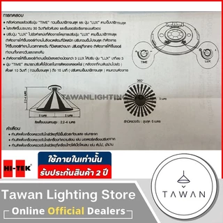 HItek เซ็นเซอร์ตรวจจับความเคลื่อนไหว 360องศา ระยะ 6 เมตร รุ่น 2000S แบบติดลอย สำหรับใช้งานภายใน