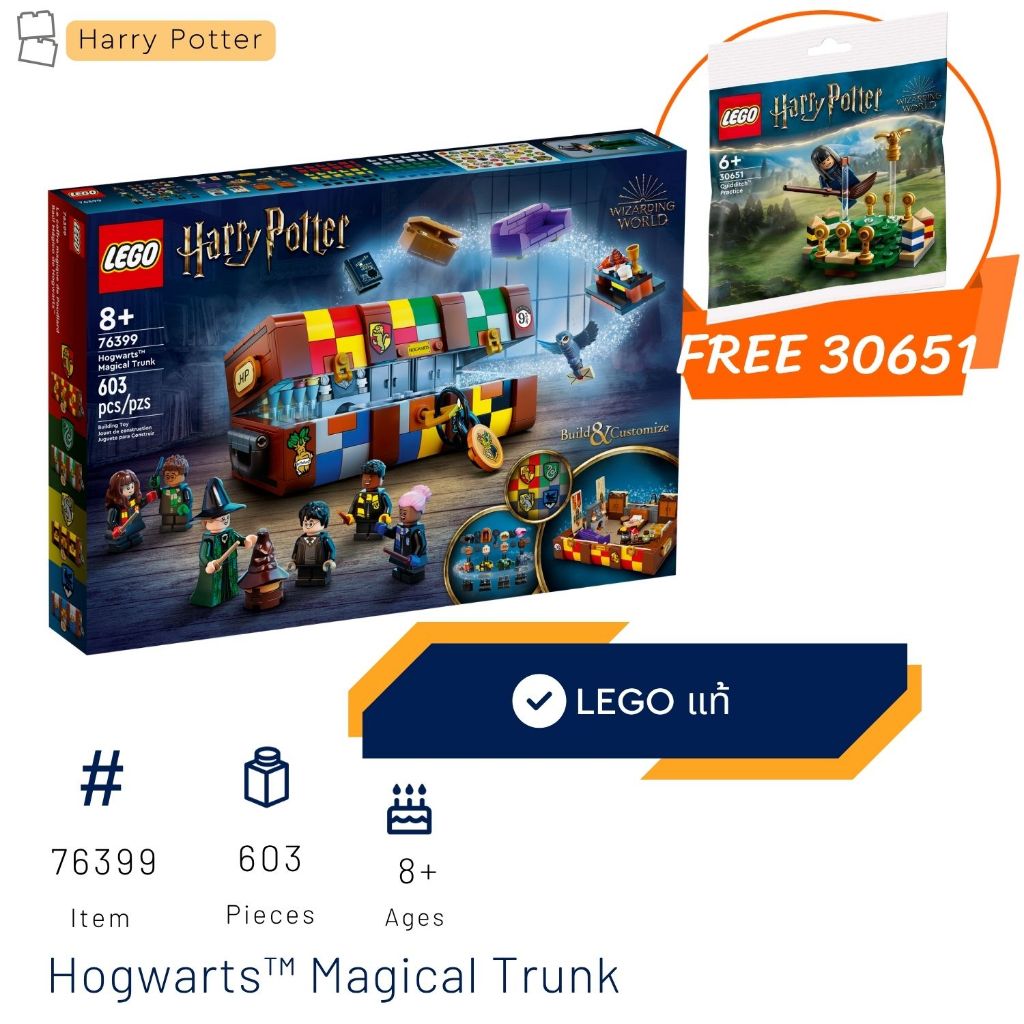 [Free 30651] Lego 76399 Hogwarts™ Magical Trunk (Harry Potter) #Lego by Brick MOM
