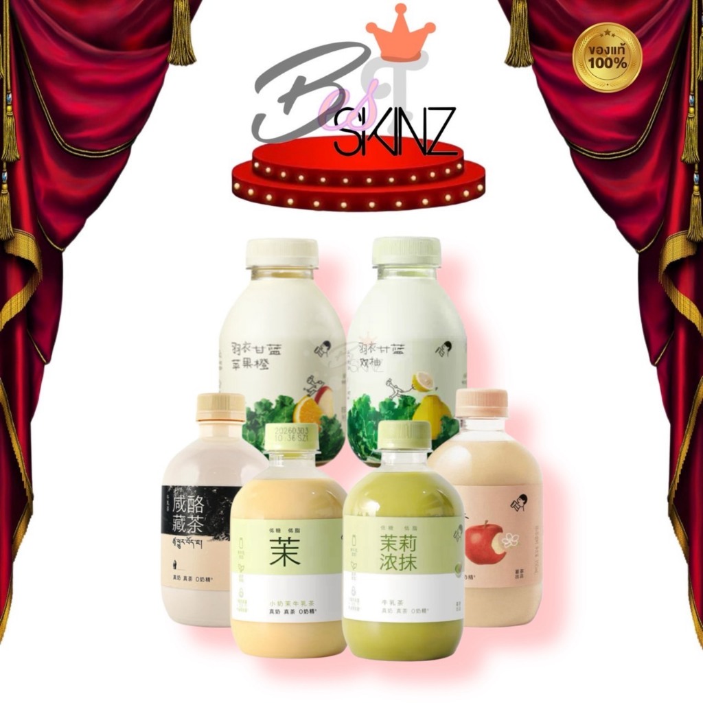 Heytea ชานมมะลิ ชานมรสมัทฉะ กลิ่นหอมอร่อย 350 ml. ของแท้100% แม่ค้านำเข้าเอง