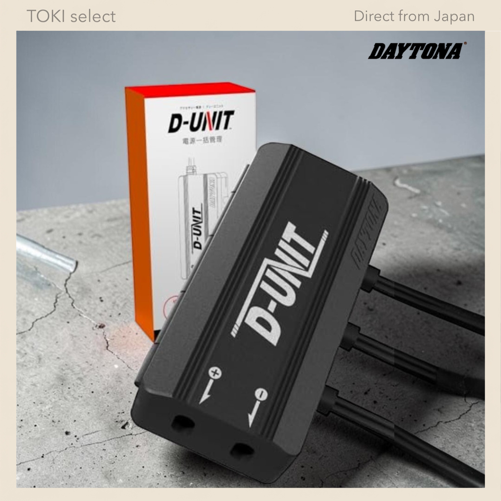 Daytona D-Unit Motorcycle Accessory Power Supply Unit - Multiple Systems Management