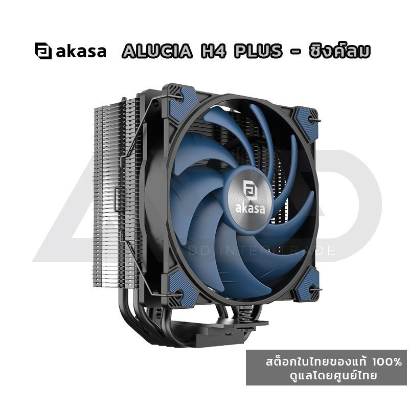 Akasa Alucia H4 PLUS - ซิงค์ลม CPU ทรง Tower ระบายความร้อน