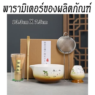 🍵matcha set ชุดชงมัทฉะ ถ้วยชงชามัทฉะ งานดีไซน์โดยอาจารย์ช่างญี่ปุ่น🎌ชุดชงชามัทฉะคู่ ของขวัญวัฒนธรรมญี่ปุ่นแท้