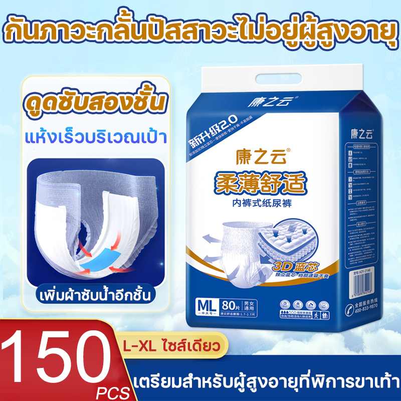 👴สะดวกสบายตลอดคืน👵BIROU ผ้าอ้อมผู้ใหญ่ 2500ML ไลฟ์รี่ แพมเพิสผู้ใหญ่  เพมเพสผู้ใหญ่ แผ่นรองซับผู้ใหญ่