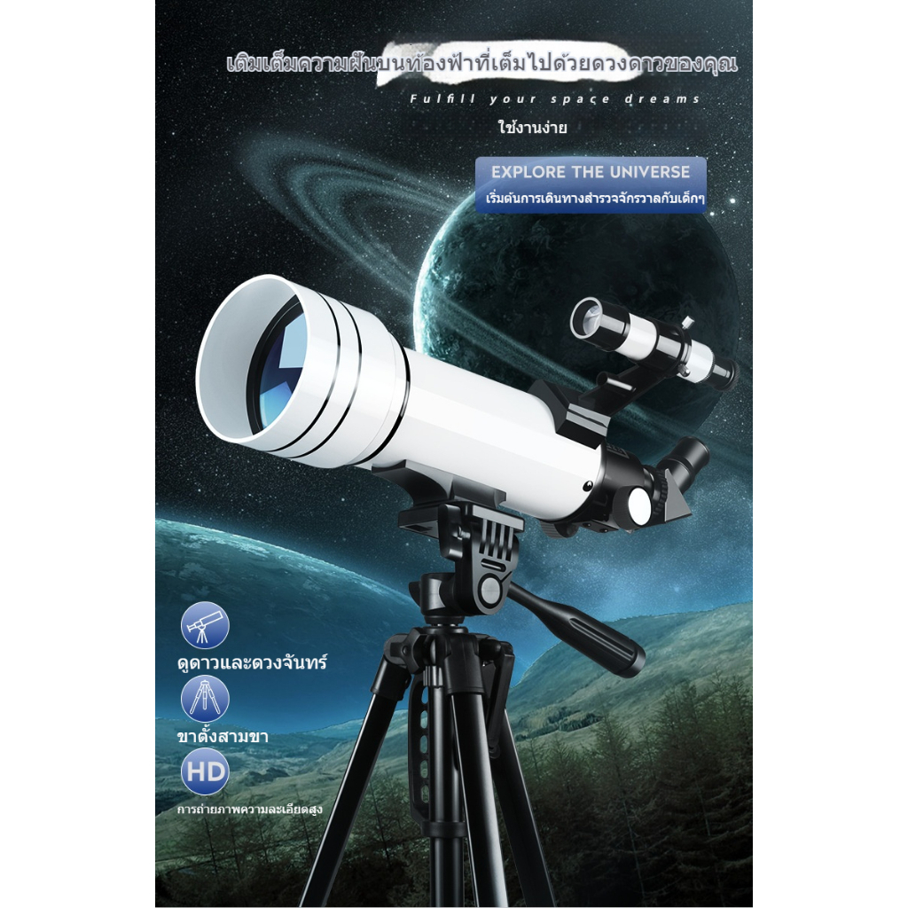 2026 ใหม่40070 กล้องดูดาว กล้องโทรทรรศน์ดาราศาสตร์ 333.35 เท่าความละเอียดสูง low-light night vision การดูภาพ