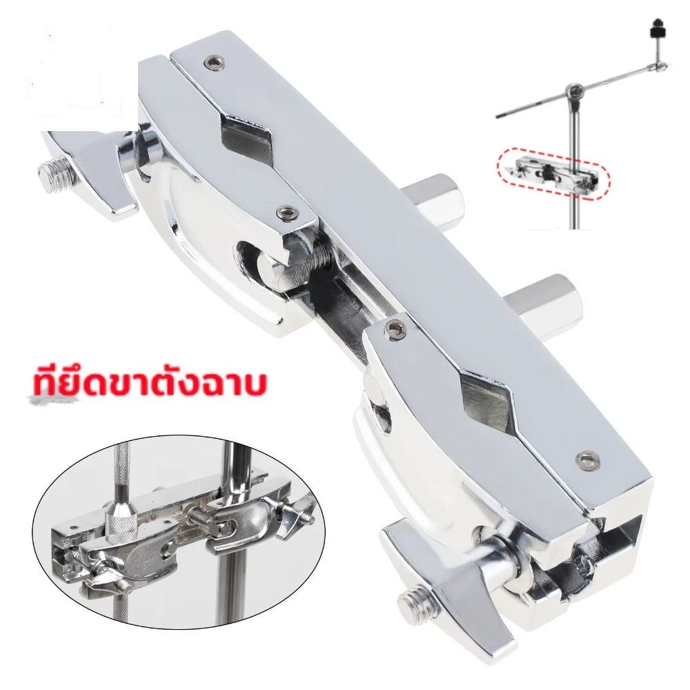 ปรับ QUICK RELEASE Multi-Clamp Cymbal Stand Holder CLAMP สําหรับกลอง Cymbal Stand Bracket