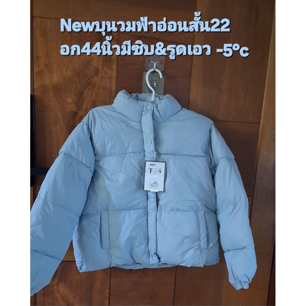 newtrendjacket coat update f runway มีbrandหลากสไตล์พร้อมส่ง มีฟรีค่าส่งbulkyชิ้นใหญ่จำนวนมาก