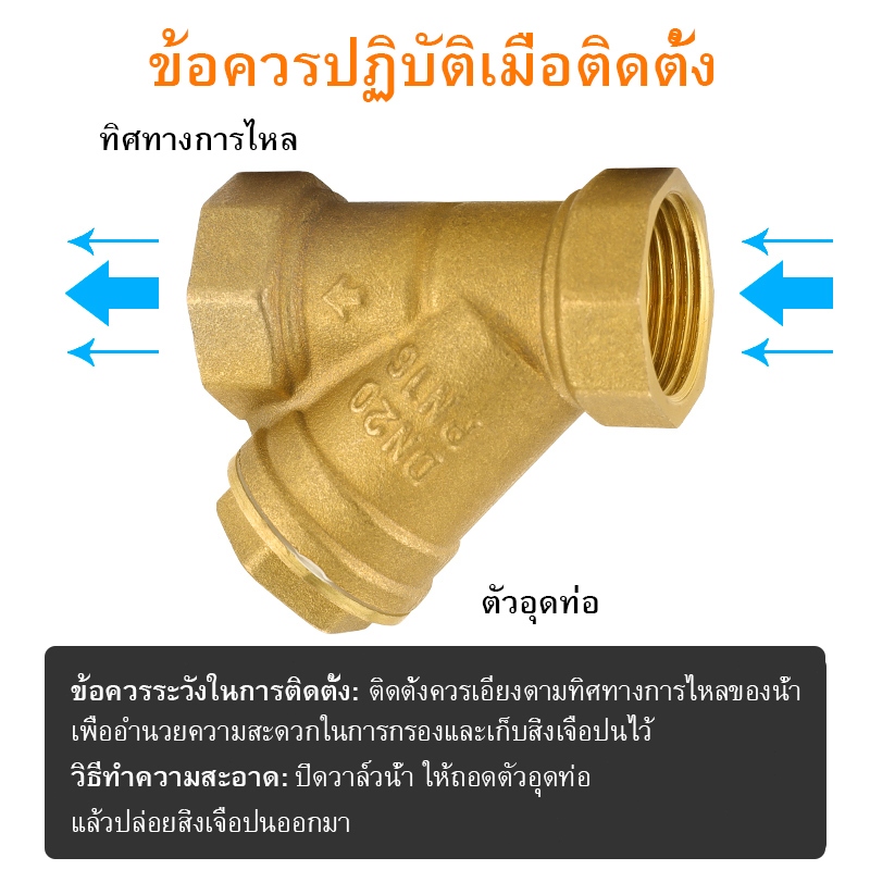 วายสแตนเนอร์ วายสเตนเนอร์ วายสแตรนเนอร์ วายสเตรนเนอร์ ทองเหลือง 1/2″ 3/4″ 1″  วาล์วกรองสิ่งสกปรก ท่อประปา ระบบน้ำ ราคา ถูกที่สุด ดีลบีเคเค แกลเลอรีภาพที่ 4