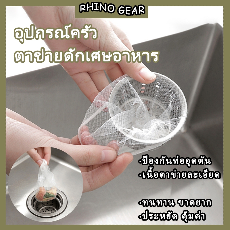 100 ชิ้น ถุงกรองอ่างล้างจานแบบตาข่ายแบบใช้แล้วทิ้ง ถุงตาข่ายกรองป้องกันการอุดตัน ตาข่ายขยะยืดหยุ่นสำหรับห้องครัว