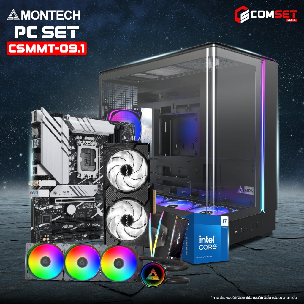 MONTECH SET 9.1 26020070 -คอมพิวเตอร์ตั้งโต๊ะ