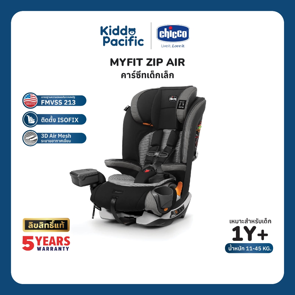 Chicco Myfit Zip Air Car Seat คาร์ซีท เด็กเล็ก เด็กโต อายุ 1ขวบ+ ผ้า3D ติดตั้ง Isofix