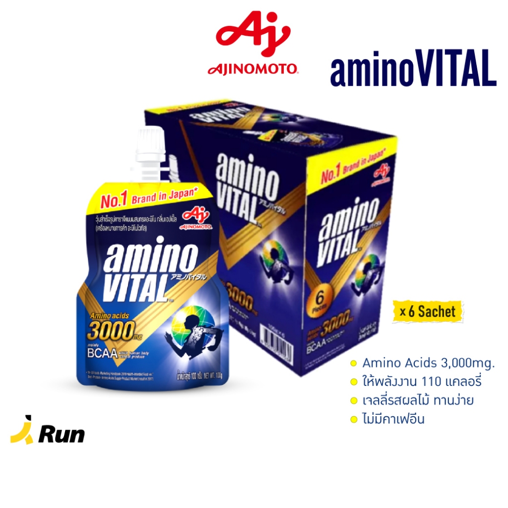 Amino Vital 100ml Box (6ซอง/กล่อง) เจลให้พลังงาน ฮาลาล