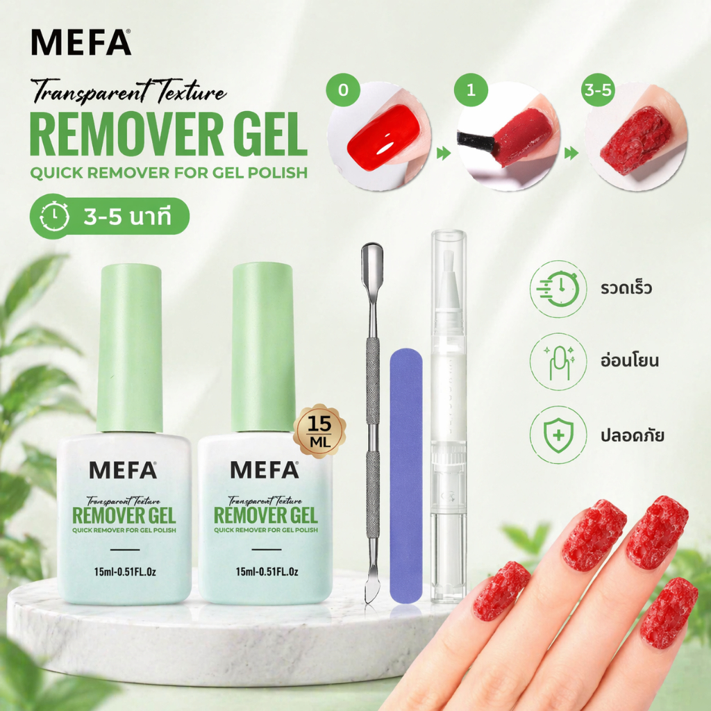 MEFA 30ml น้ำยาล้างเจลเล็บวิเศษ น้ำยาล้างเจลเล็บอย่างรวดเร็ว ส่วนผสมเพื่อสุขภาพและปลอดภัย