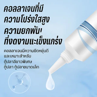 กาวติดใต้น้ำ ไม่ต้องระบายน้ำทิ้ง ใช้ได้สำหรับน้ำนิ่ง กันรั่วซึมอ่างปลาหรือท่อน้ำ กาวใสใช้ได้ทั้งใต้น้ำและติดผนัง