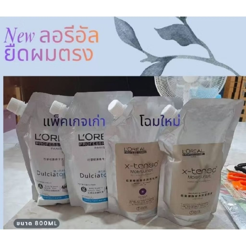 ส่งฟรีลอรีอัลปารีส💢ยืดผมตรงเงางามถาวรเป็นธรรมชาติ(ถุงยืดA+ถุงโกรกB)ขนาด1000มล.พร้อมส่งทันที