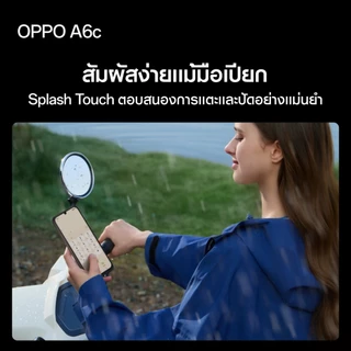 OPPO A6c (4+128G) | โทรศัพท์มือถือ ออปโป้ ดีไซน์สวย ทนทาน กันน้ำ แบตเตอรี่ใหญ่ 7000mAh ใช้นาน 6ปี จอใหญ่สว่างพิเศษ 120Hz