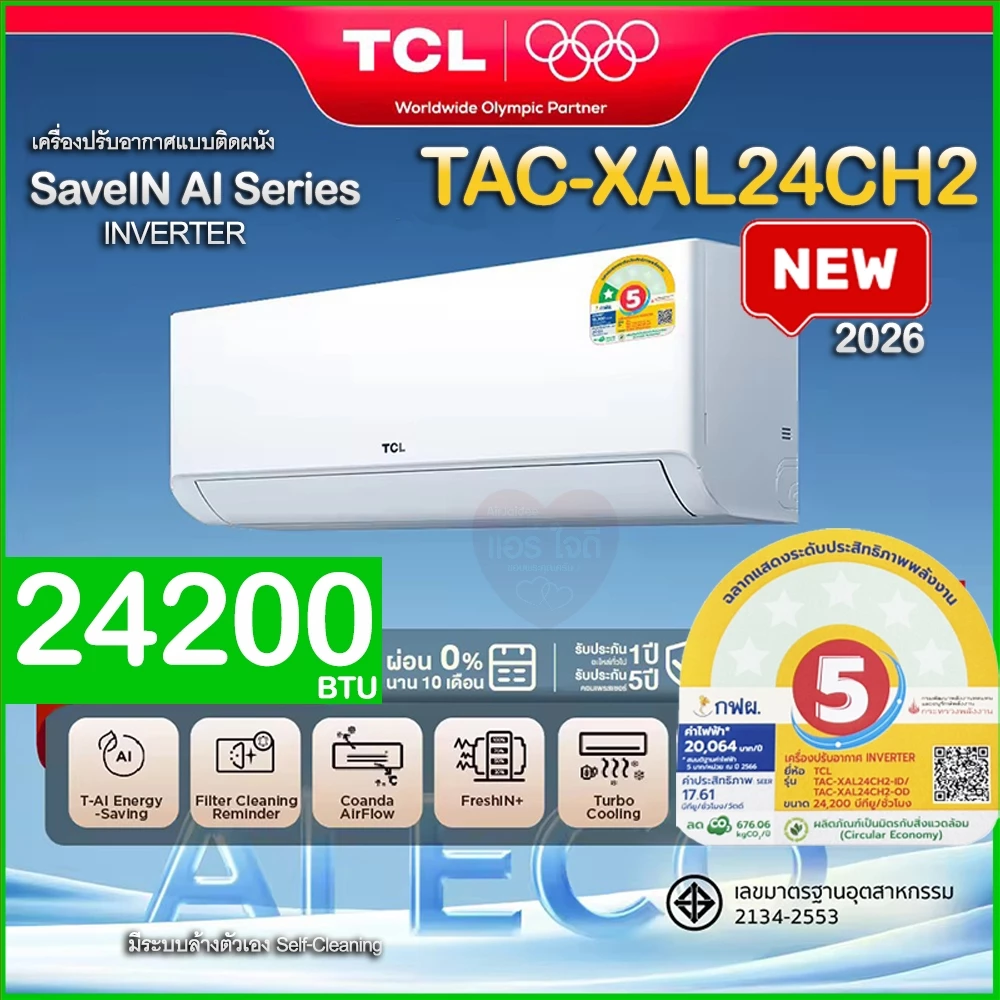 ผ่อน0%‼️TCL INVERTER 24000BTU ปี2026รุ่นTAC-XAL24CH2 แอร์เครื่องปรับอากาศติดผนัง (สินค้าใหม่) ประกันคอม5ปี เก็บปลายทาง