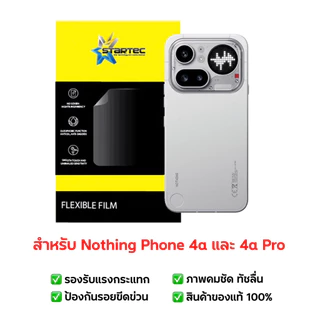 ฟิล์มกันรอย Nothing Phone 4a และ Nothing Phone 4a Pro | ฟิล์มไฮโดรเจล | ฟิล์มมือถือ | ฟิล์ม Nothing Phone 4a Pro