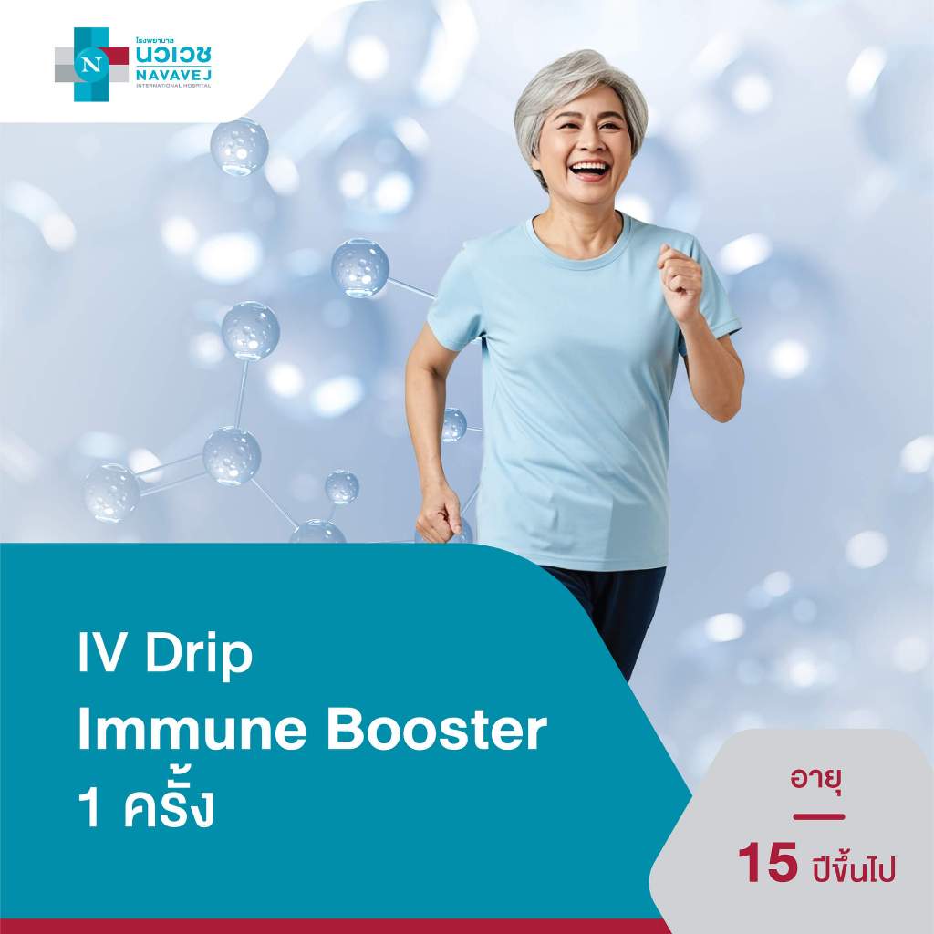 [E-Voucher] IV Drip Immune Booster - โรงพยาบาลนวเวช
