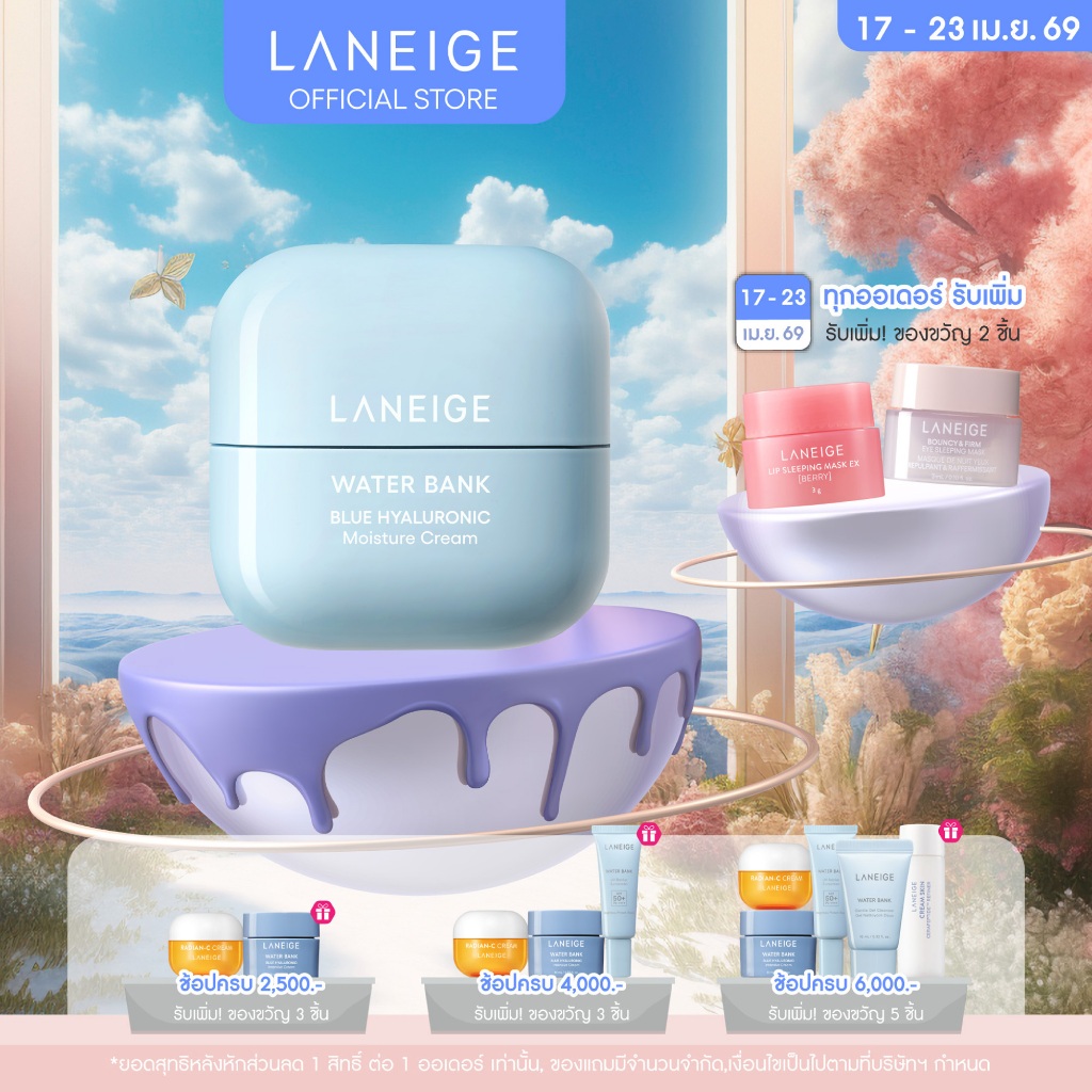 LANEIGE Water Bank Blue  Hyaluronic Moisture Cream 50ml
