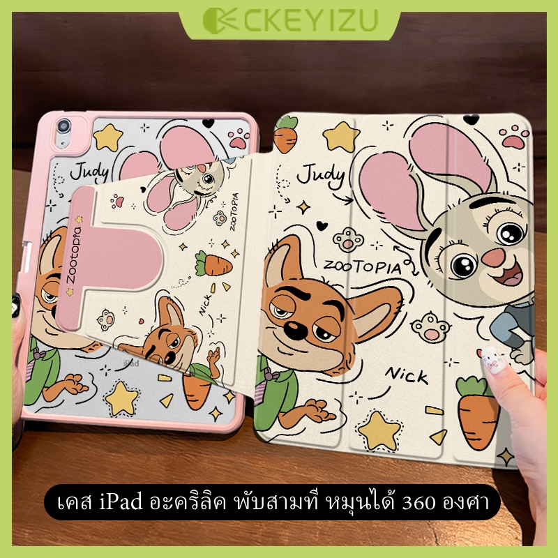 CKYZ 24 ชั่วโมง case iPad Gen9 Air6 Air7 ที่ใส่ปากกา Zootopia เคส iPad หมุน 360° Gen11 Gen10 Pro11/13