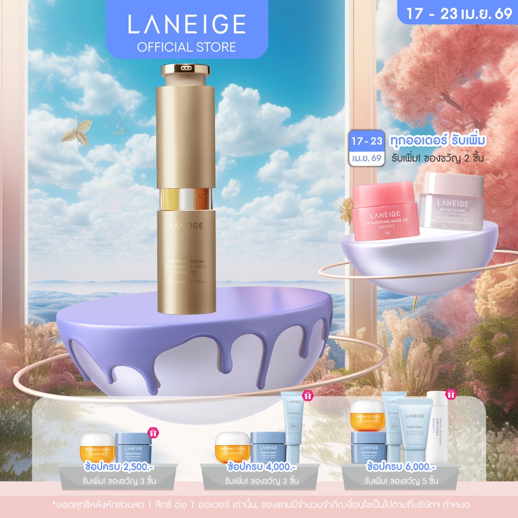 LANEIGE Perfect Renew 3X Signature Serum 40ml เซรั่มลดเลือนริ้วรอย กระชับผิว กระจ่างใส