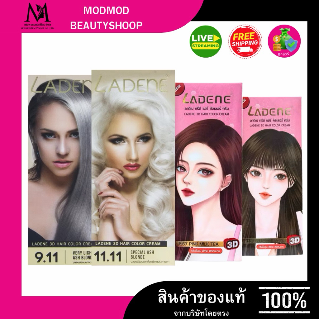 Ladene สีผมลาดีเน่ผสมเคลาติน