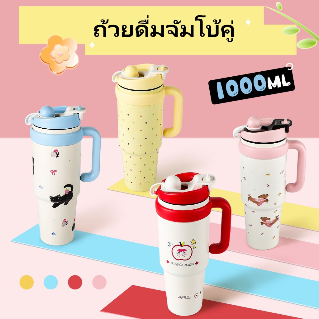 Kokohfit  แก้วเก็บความเย็น 316 ขนาด 1000ml อุ่นและเย็นเป็นเวลา 12 ชั่วโมง ไดอารี่ของแมวและสุนัข