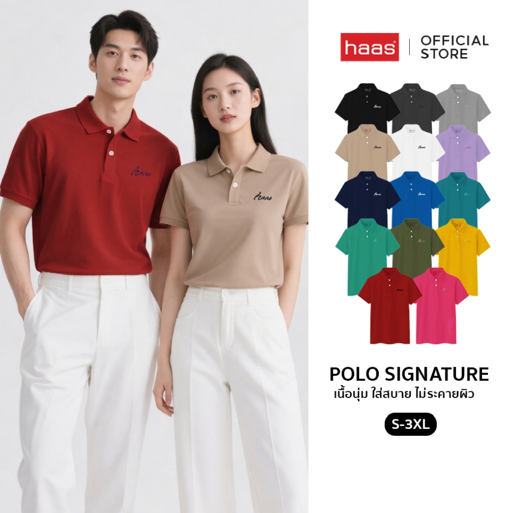 haas เสื้อโปโล unisex ผู้ชาย ผู้หญิง ปักโลโก้ haas  SRSQ2163