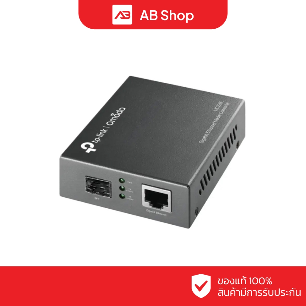 TP-Link Gigabit SFP Media Converter รุ่น MC220L