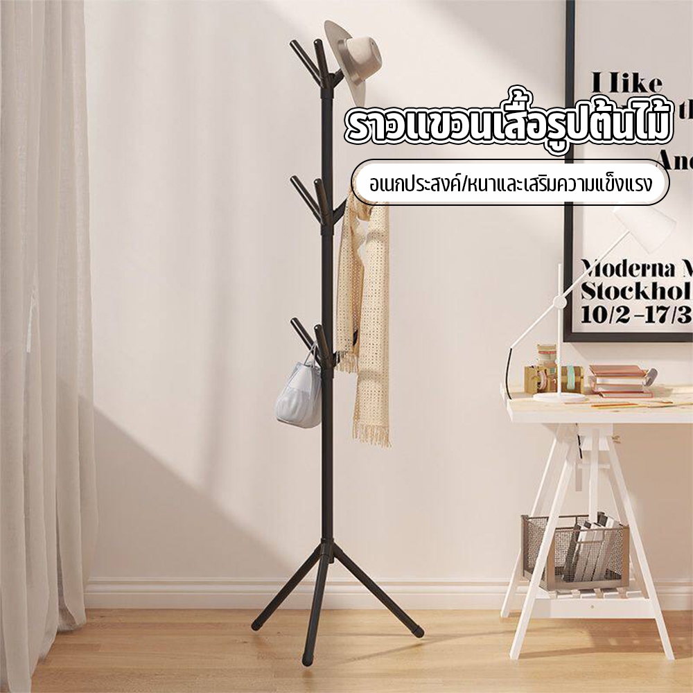 ราวแขวน ที่แขวนกระเป๋า ราวแขวนเสื้อทรงต้นไม้ มั่นคงไม่ล้ม แข็งแรงและทนทาน ทนทาน ประกอบง่าย มีให้เลือก 2 สี