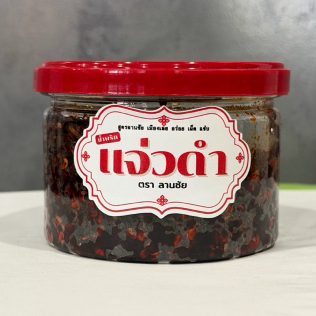 แจ่วดำ แจ่วดำแมงดา น้ำพริกเมืองเลย กระปุก