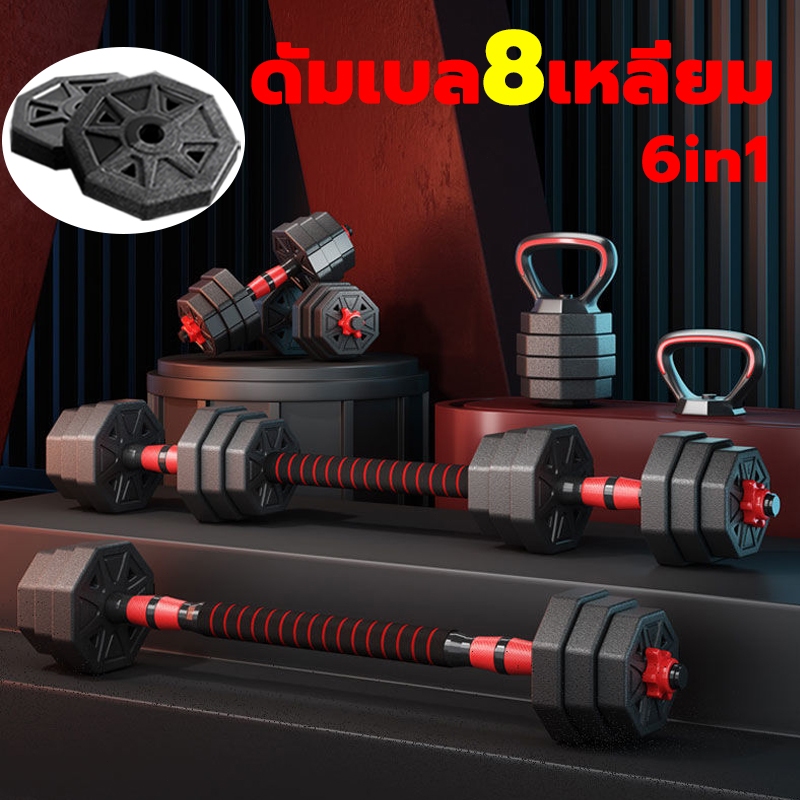 6in1 ดัมเบล 40 kg ดีไซน์ทรงแปดเหลี่ยมเพื่อป้องกันการกลิ้ง adjustable barbell 10/20/30KG dumbbell set