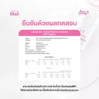 [ ร้านค้าแบรนด์ ] ANNYEONG E อันยองอี กันแดดซันยัง 20 กรัม Annyeong E Sun Young Sunscreen 20 G