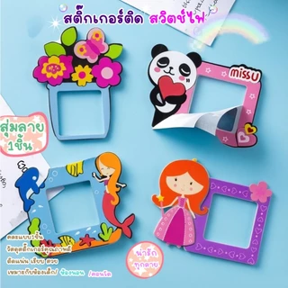 Seabird สติ๊กเกอร์ สติ๊กเกอร์ติดสวิตช์ไฟ สติ๊กเกอร์ติดผนัง 1ชิ้น คละแบบ