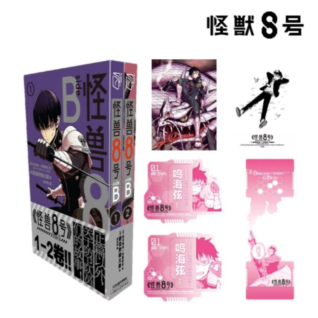 (ไม่พร้อมส่ง) Kaiju no.8 ไคจูหมายเลข8 Manga มังงะ Ver.จีน โฮชินะ นารุมิ
