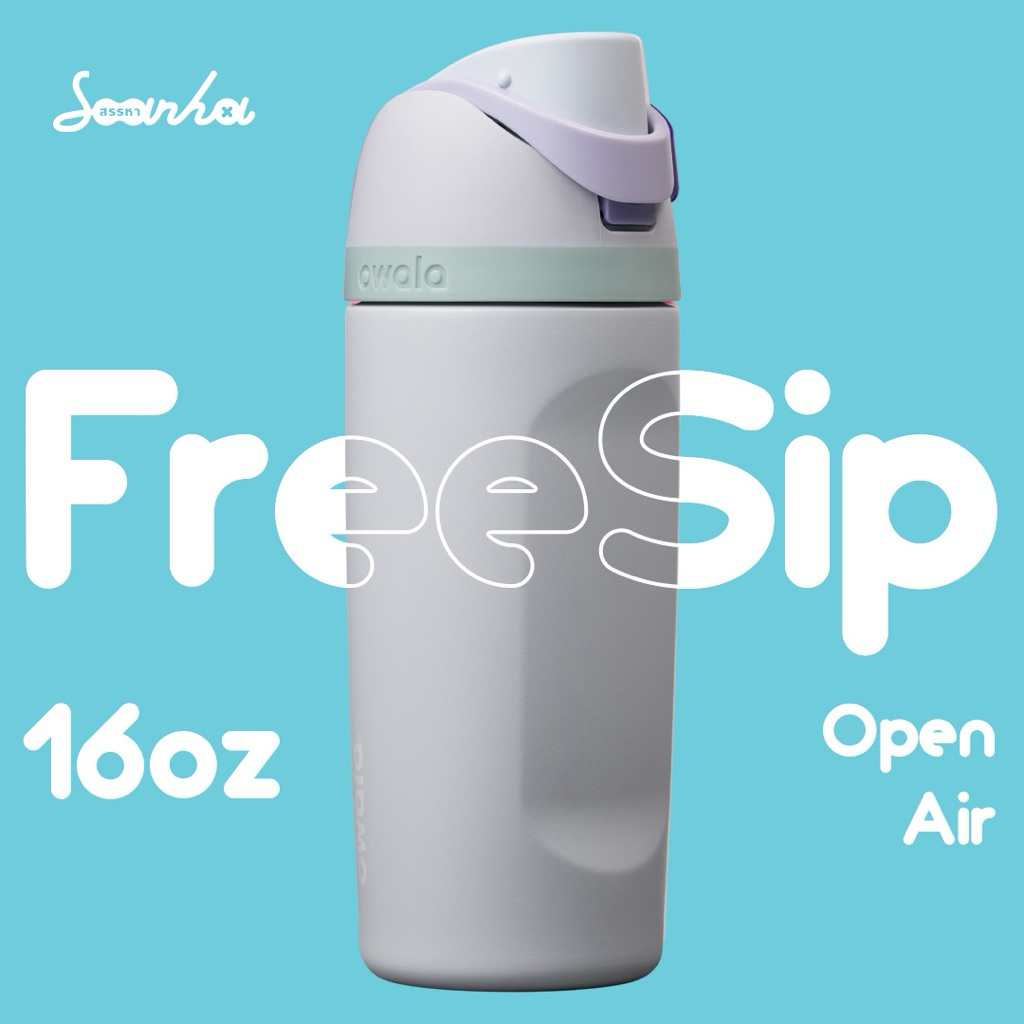 Owala FreeSip 16oz Open Air