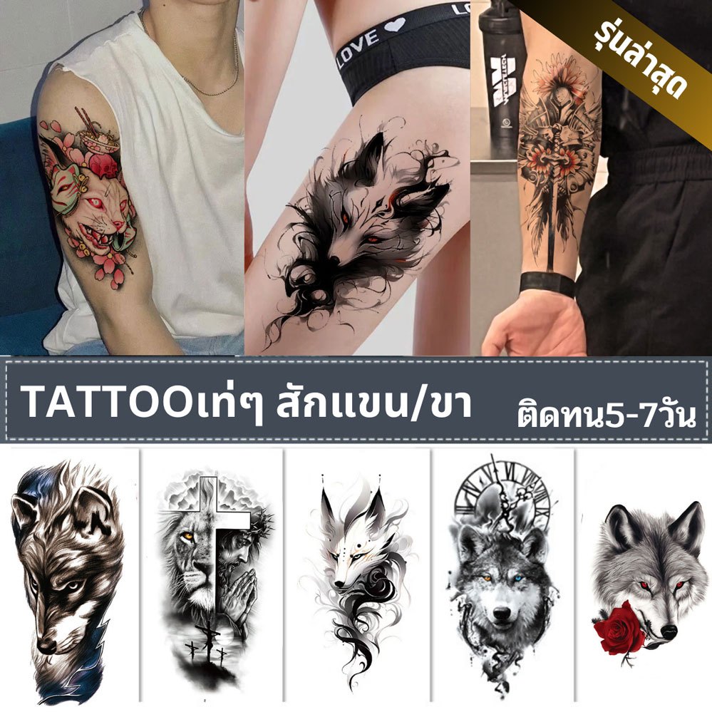 รอยสักแทททู แขนขนาดใหญ่ หมาป่า มังกร กะโหลกศีรษะ รอยสักมายากล ชายผญ tattoo รอยสักติดทนนาน เหมาะสำหรับงานปาร์ตี้ชายหาด